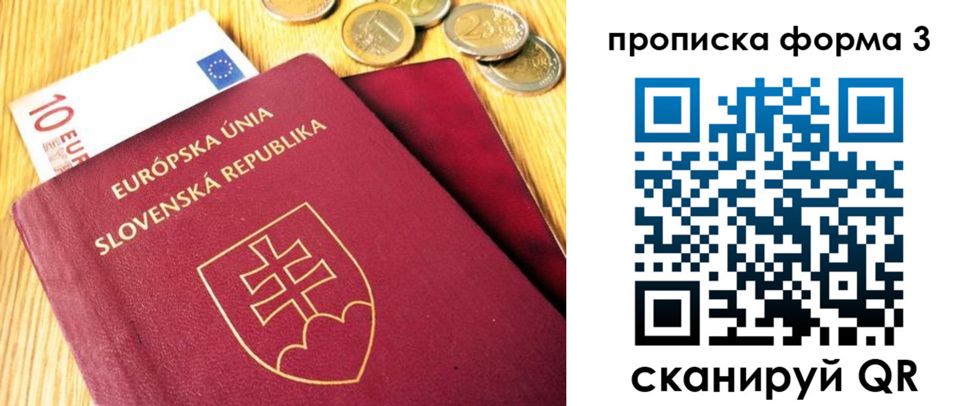 временная регистрация недорого в Ханты-Мансийске