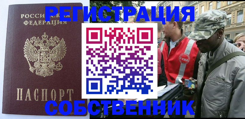 временная регистрация для всех в Ханты-Мансийске
