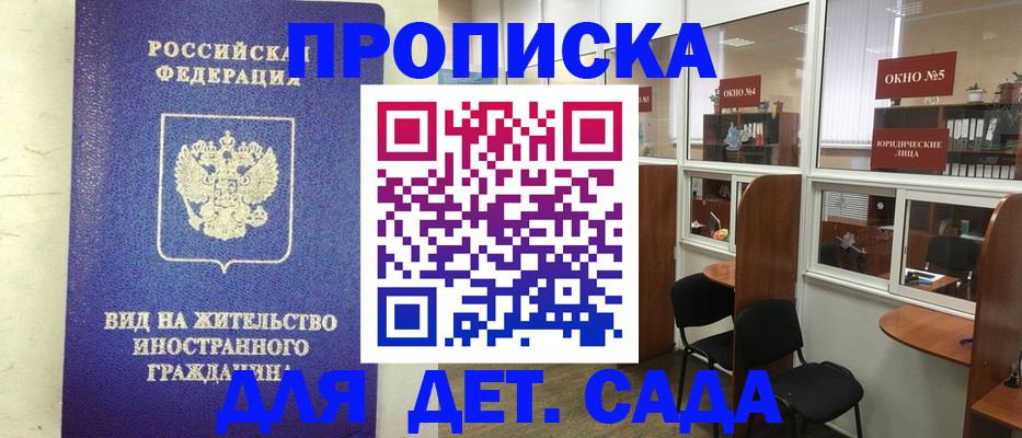 прописка в Ханты-Мансийске