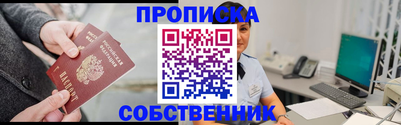 временная регистрация 2025 в Ханты-Мансийске