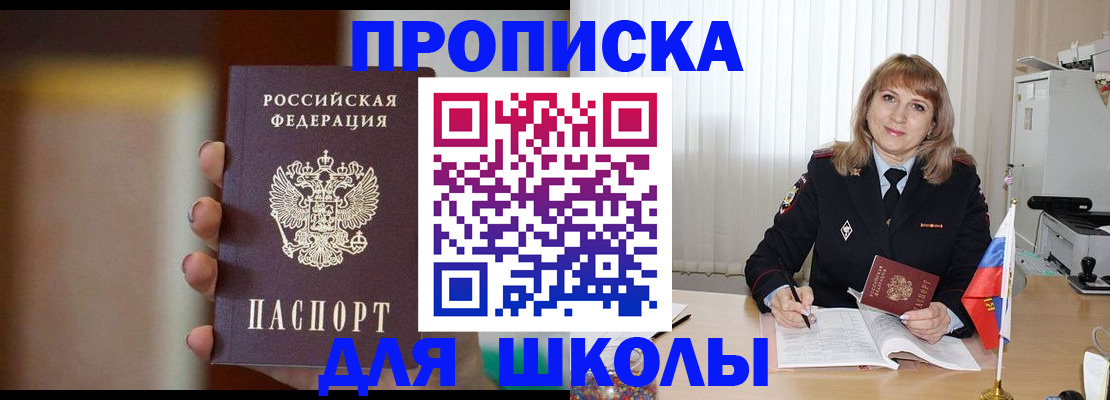 регистрация для дет. сада в Ханты-Мансийске