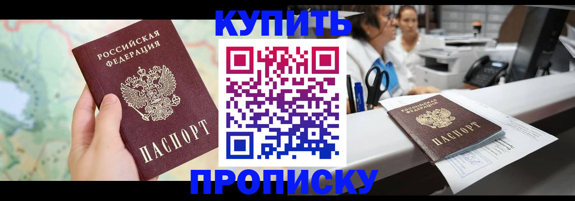 временная регистрация в Ханты-Мансийске