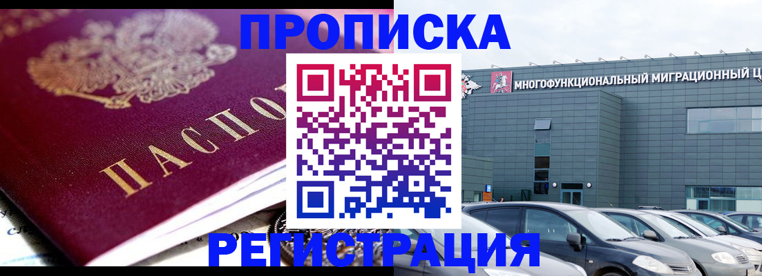 прописка иностранных граждан в Ханты-Мансийске