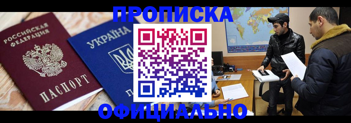 временная регистрация законно в Ханты-Мансийске